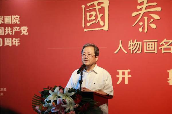 中国国家画院展出百名人物画名家百幅作品