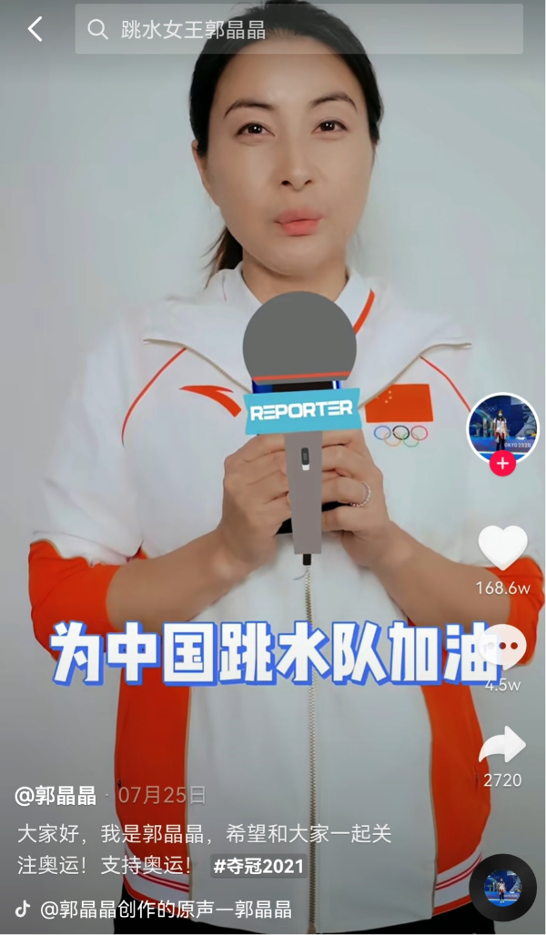 郭晶晶直播首秀，分享奥运赛场内外故事