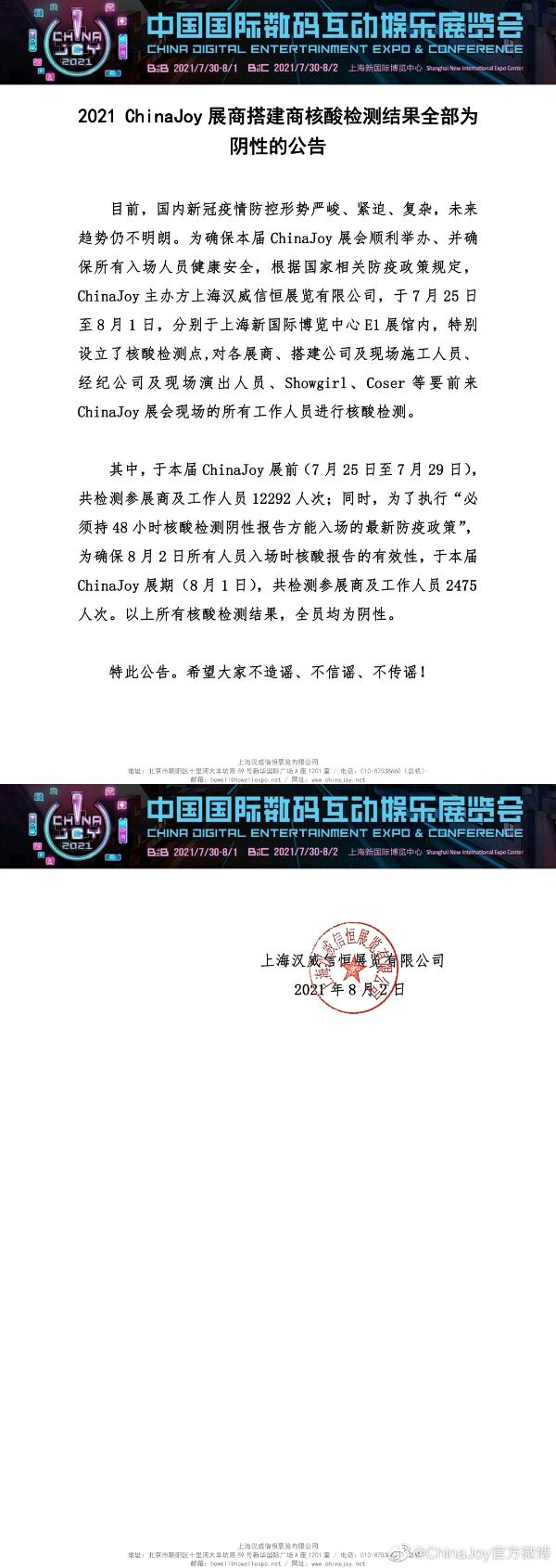 疫情之下，体验ChinaJoy Plus线上嘉年华
