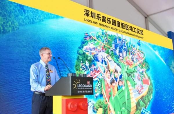 投资逾70亿元 全球最大乐高乐园®度假区在深圳正式动工