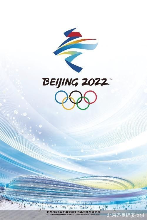 北京冬奥组委提供