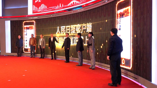 人民日报客户端旅游频道正式上线 力助文旅融合发展