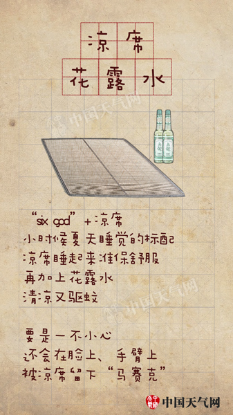 穿越！老物件带你回味童年夏天