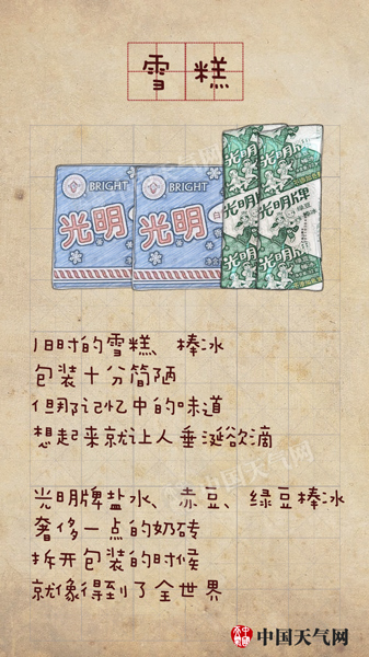 穿越！老物件带你回味童年夏天