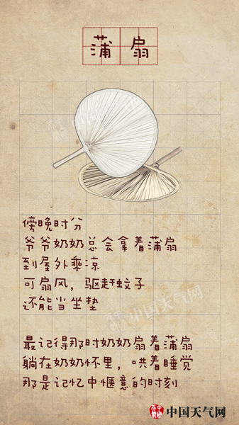 穿越！老物件带你回味童年夏天