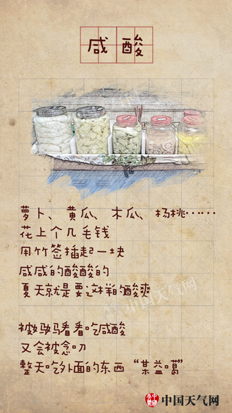 穿越！老物件带你回味童年夏天