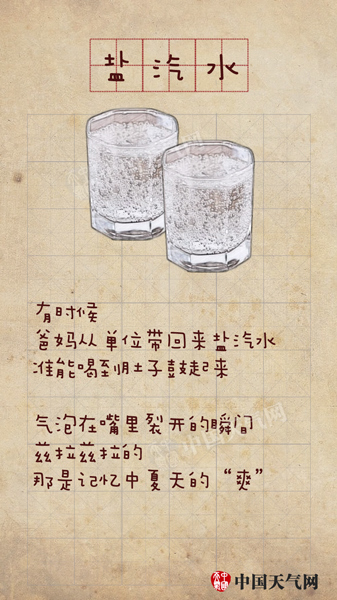 穿越！老物件带你回味童年夏天