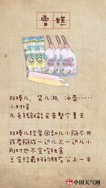 穿越！老物件带你回味童年夏天