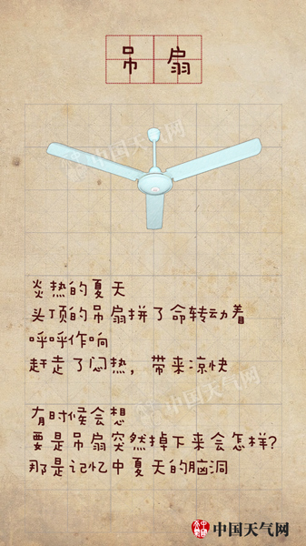 穿越！老物件带你回味童年夏天