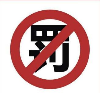 未装油水分离设施 万寿谷餐饮被罚2万元