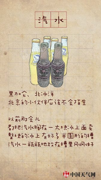 穿越！老物件带你回味童年夏天