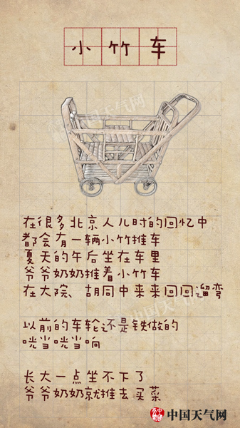 穿越！老物件带你回味童年夏天