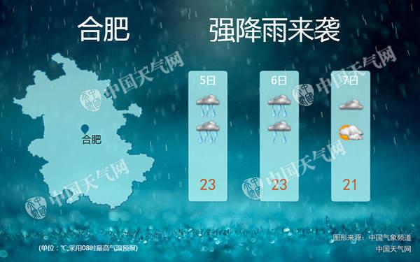 安徽遭今年以来最强暴雨 需防范山洪及地质灾害