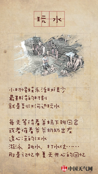 穿越！老物件带你回味童年夏天