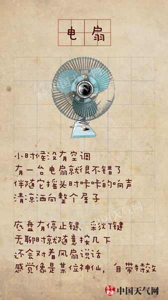 穿越！老物件带你回味童年夏天