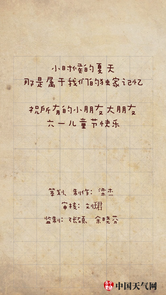 穿越！老物件带你回味童年夏天