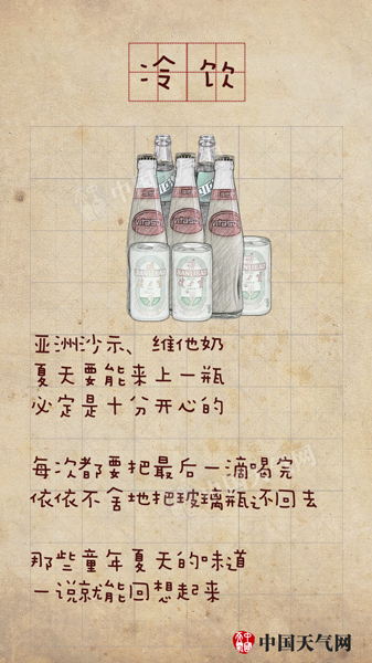 穿越！老物件带你回味童年夏天