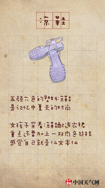 穿越！老物件带你回味童年夏天