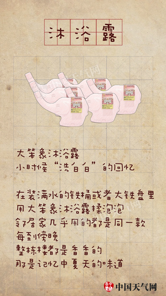 穿越！老物件带你回味童年夏天