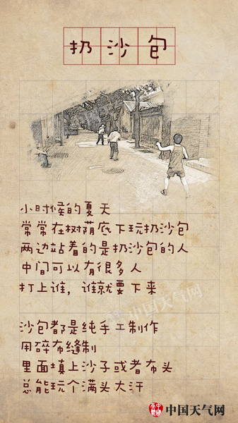 穿越！老物件带你回味童年夏天