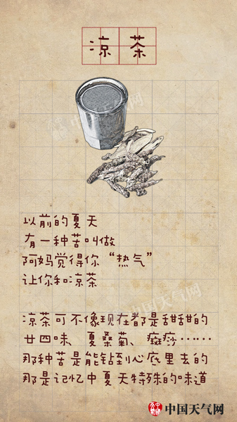 穿越！老物件带你回味童年夏天