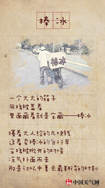 穿越！老物件带你回味童年夏天