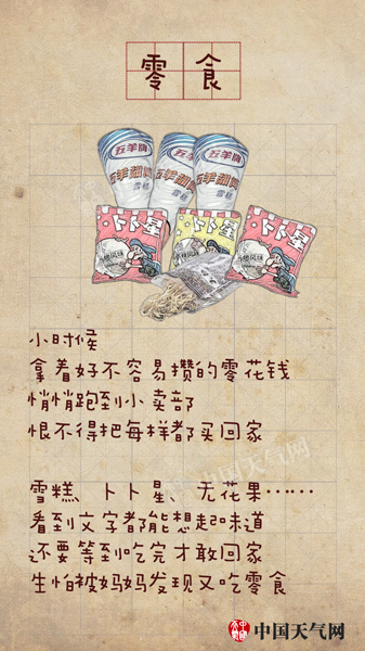 穿越！老物件带你回味童年夏天