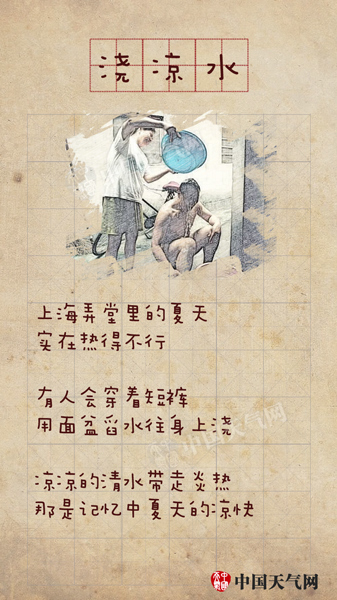 穿越！老物件带你回味童年夏天