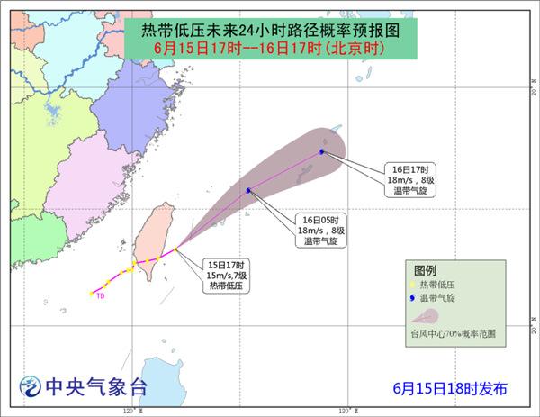 热带气压将逐渐变性为温带气旋 台湾中南部有大到暴雨