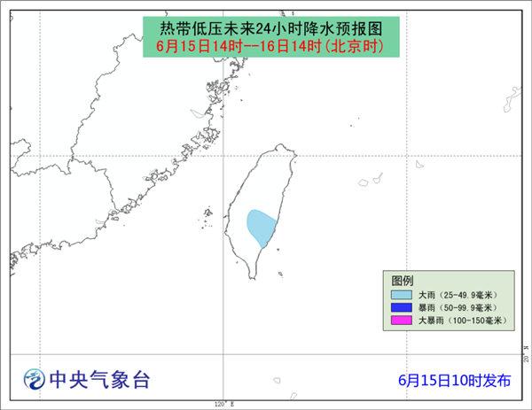 热带低压已登陆台湾高雄 福建沿海等海域有大风