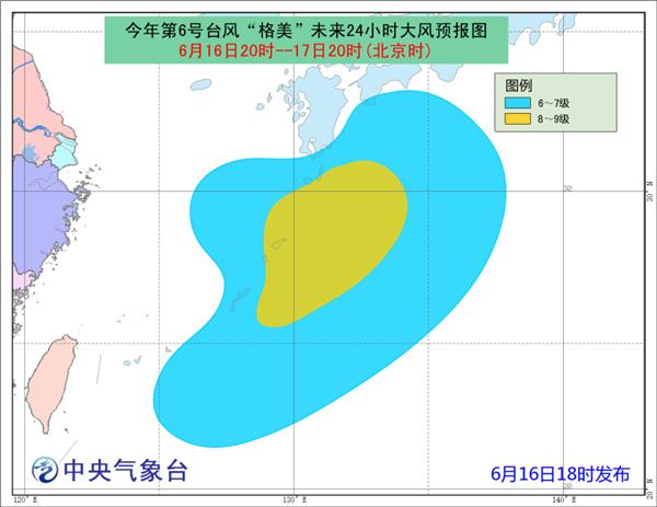 台风“格美”向东北方向移动 将变为温带气旋
