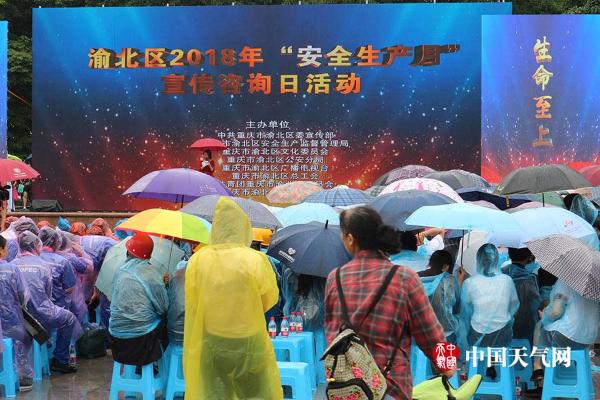 重庆多地开展安全生产月宣传活动