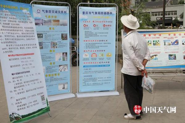 重庆多地开展安全生产月宣传活动