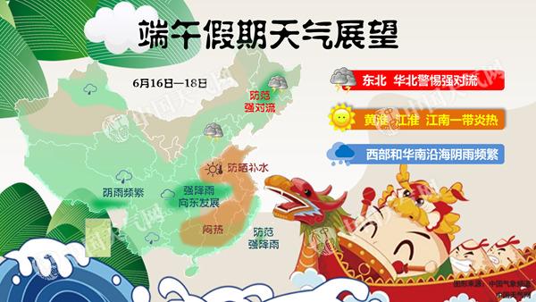 主雨带将转移至长江流域  华北东北雷雨频发