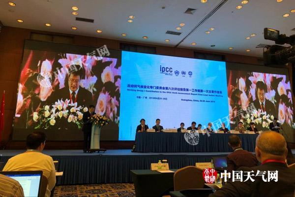 IPCC第六次评估报告第一工作组第一次主要作者会议在广州召开
