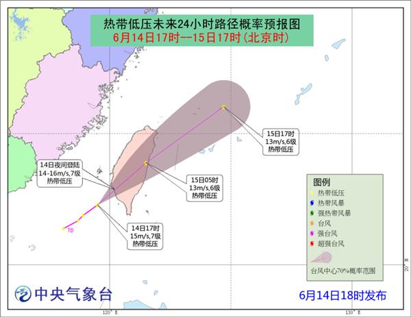 热带低压今夜登陆台湾 南部地区将有大暴雨