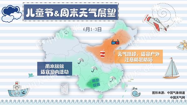 华北东北高温周日缓解 华南降水开始增多