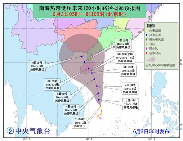 南海热带低压今天将发展为第4号台风 南海海域有大暴雨