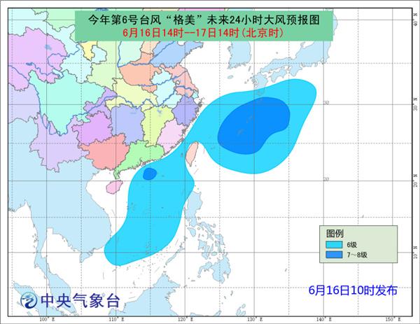 受第6号台风“格美”影响 台湾中南部将有大到暴雨