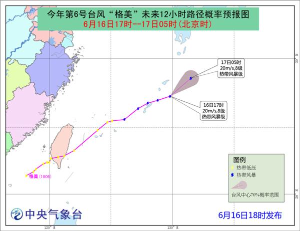 台风“格美”向东北方向移动 将变为温带气旋