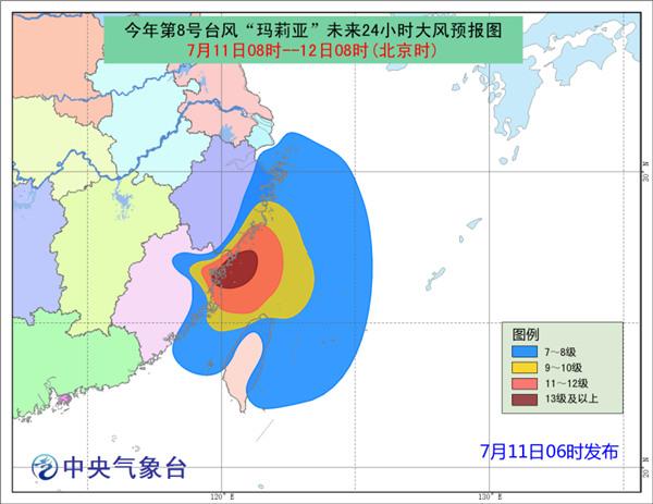 台风红色预警：玛莉亚今天将在福建霞浦到福清沿海登陆