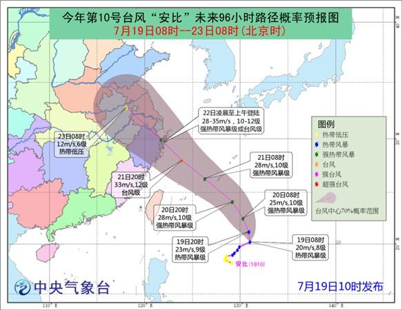 台风“安比”或于22日凌晨至上午登陆浙江沿海