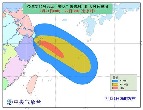 台风黄色预警：“安比”加速趋向我国 将于22日登陆