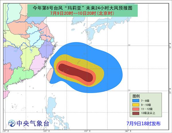 台风预警升级为橙色  玛莉亚或将于11日登陆浙闽