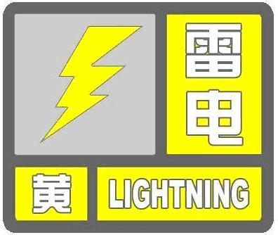北京发布雷电黄色预警 今夜大部地区有雷阵雨