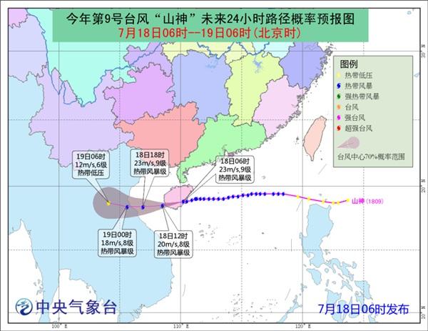 台风“山神”登陆海南万宁 华南沿海风雨强盛