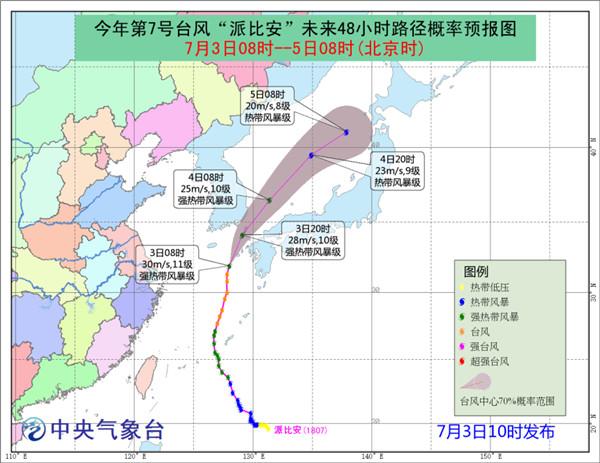 台风“派比安”将于今天夜间移出东海东北部