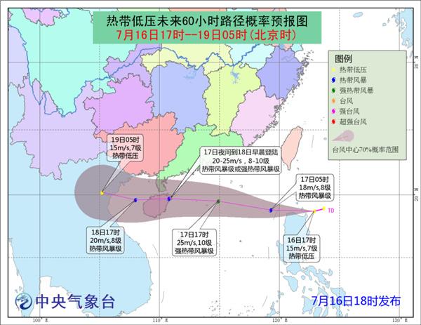 热带低压生成或将加强为台风 广东沿海需加强防御