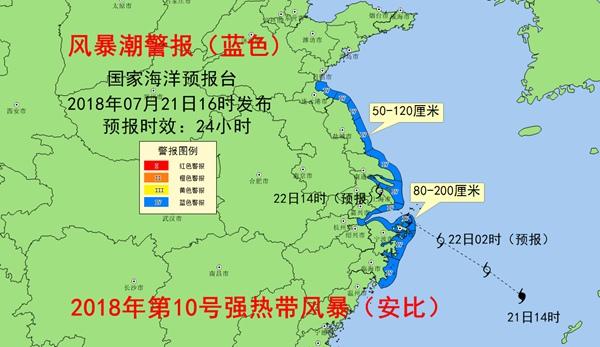 长江口到浙江台州沿海等地将出现风暴增水