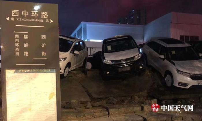 山西太原遭遇暴雨 市内积水严重局地坍塌